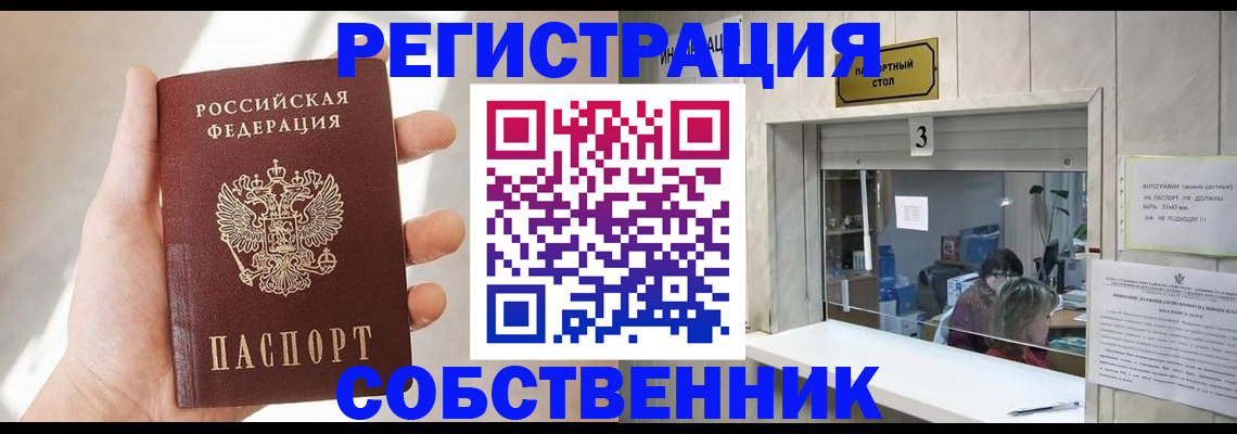 временная регистрация законно в Темрюке