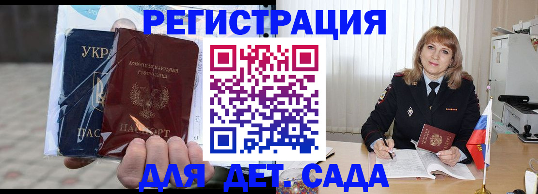 прописка регистрация в Темрюке