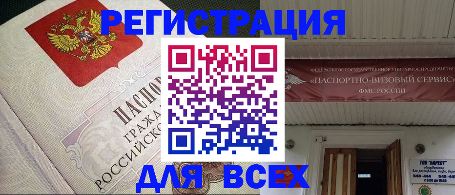 найти адрес прописки в Темрюке