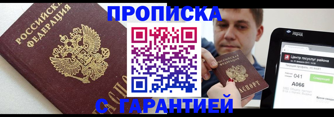 регистрация в Темрюке
