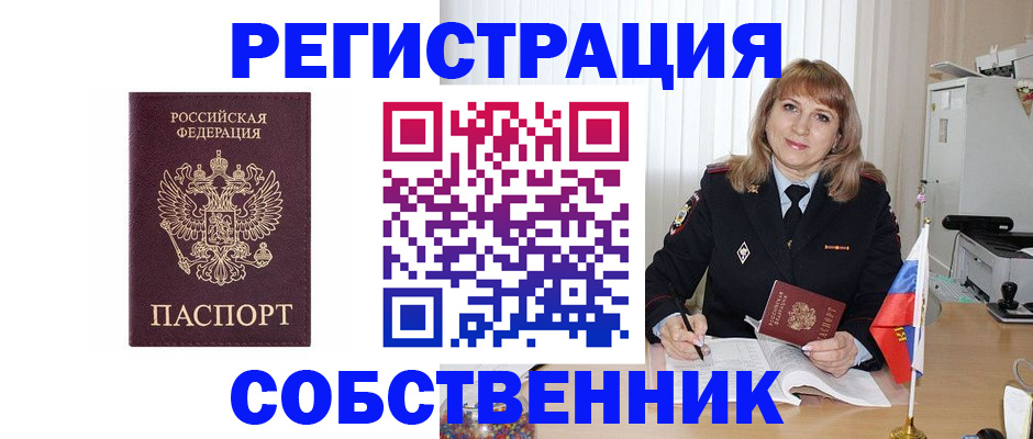 прописка поиск в Темрюке