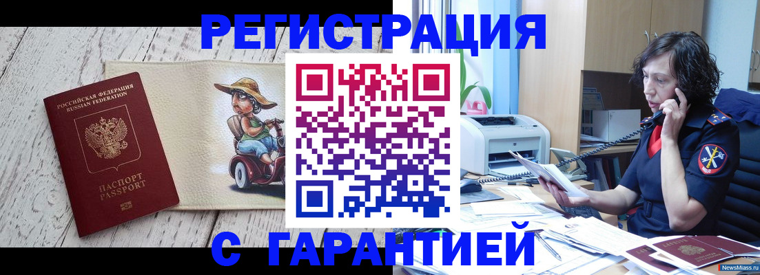 регистрация для школы в Темрюке